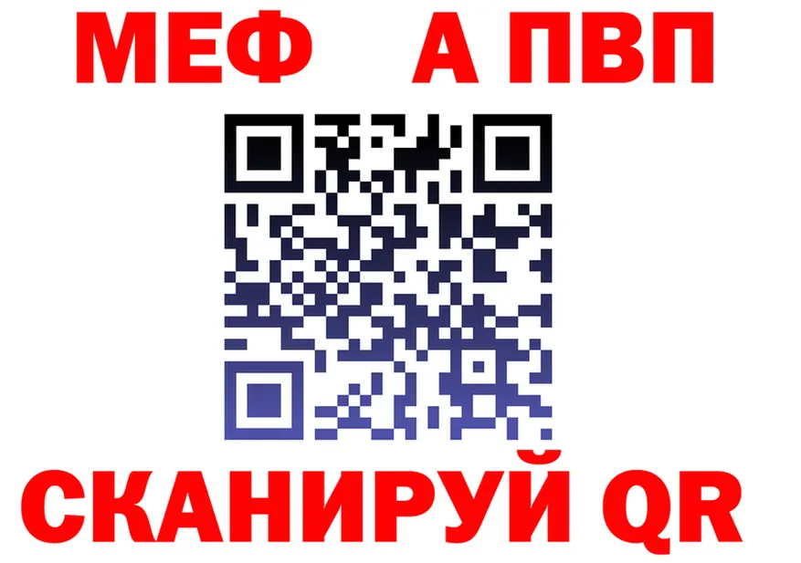 МЕФ VHQ зеркало даркнет kraken Камышлов